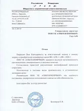 ООО ГРАНД ООО ГРАНД - изображение 2