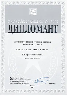 Дипломант ДТВ изображение